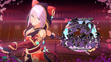 夢幻桜楼閣