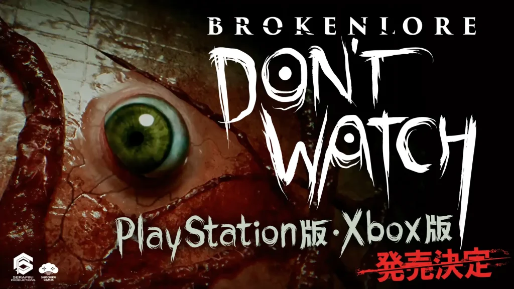 Steam版好評につき、PlayStation®版・Xbox版の発売が決定！　孤独な引きこもりを描くサイコホラー『BrokenLore: DON’T WATCH』