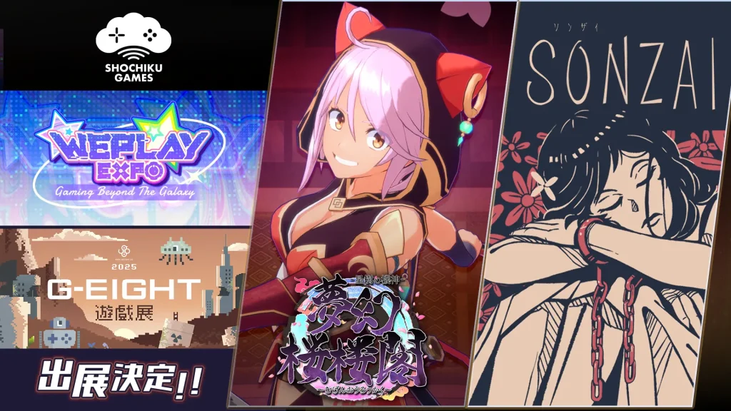 松竹ゲームズ、海外イベントに初参加！上海「WePlay」・台北「G-EIGHT」に連続して出展が決定！