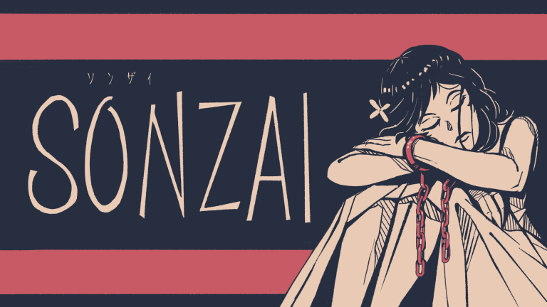 SONZAI：ソンザイ