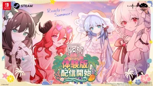 好評率95％のクトゥルフ×ホテル経営ADV『ヨグ＝ソトースの庭』本日より無料体験版を緊急配信開始！