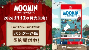 【ムーミン新作ゲームが11月12日発売決定！】『ムーミン：ムーミン谷の夏まつり』本日よりNintendo Switch™2/Nintendo Switch™ パッケージ版の予約開始！