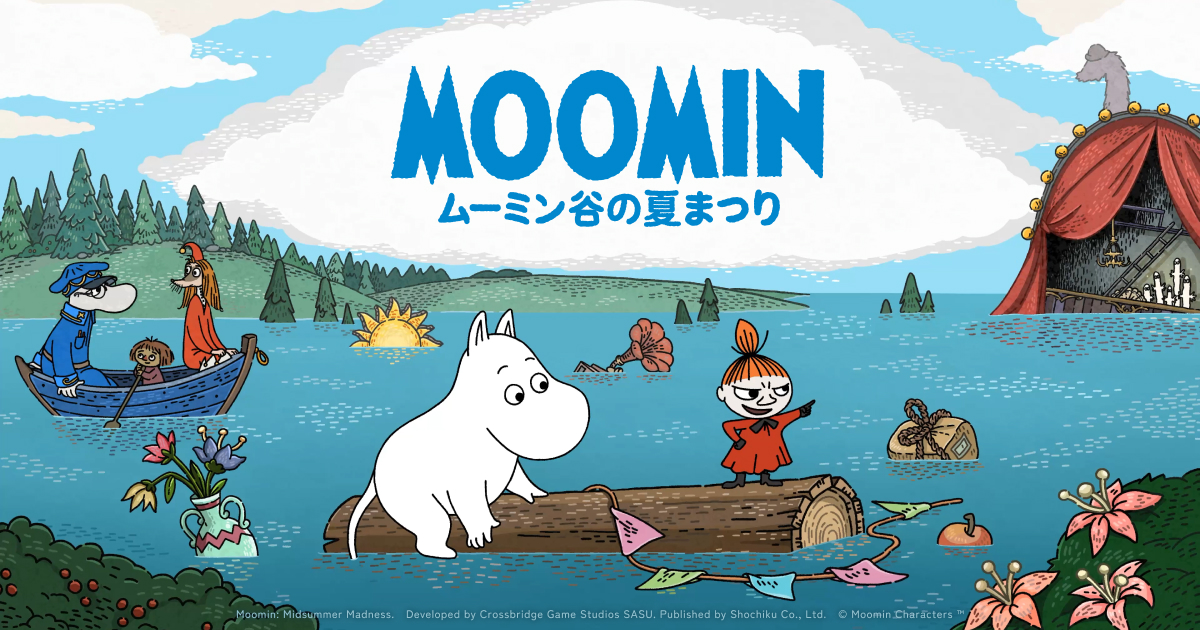 ゲーム『ムーミン：ムーミン谷の夏まつり』公式サイト