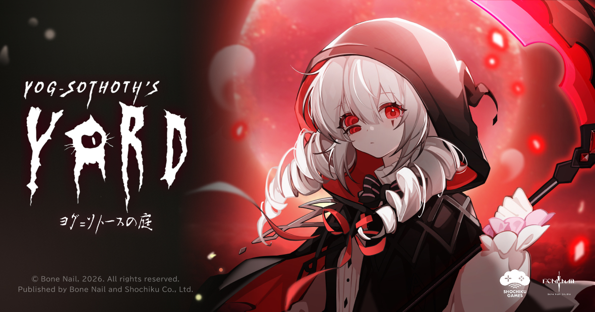 【Switch/Steam】ヨグ=ソトースの庭／松竹ゲームズ
