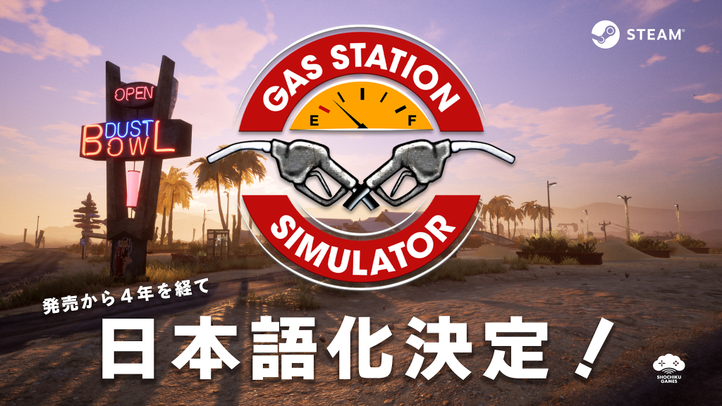 A highly popular gas station management simulation game with over 25,000 reviews on Steam  ‘Gas Station Simulator’